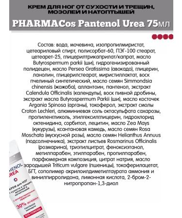 Vitex Foot cream with urea 30% SOS help - Buy Online on GoSupps.com