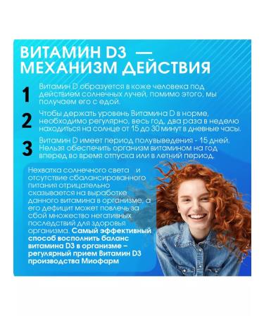 Miopharm Vitamin D3 Blueline 120 tablets 1000 me - Buy Online on GoSupps.com