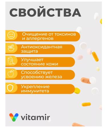 Vitamir Dietary vitamin C for immunity sparkling 20 stic-packets - Buy Online on GoSupps.com