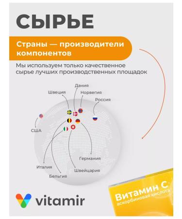Vitamir Dietary vitamin C for immunity sparkling 20 stic-packets - Buy Online on GoSupps.com