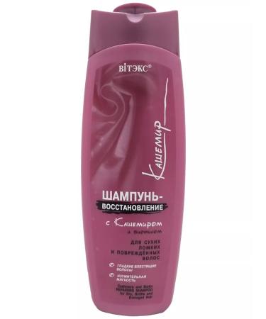 Belita-Vitex Shampoo recovery for dry brittle hair cashmere 500 ml - Buy Online on GoSupps.com