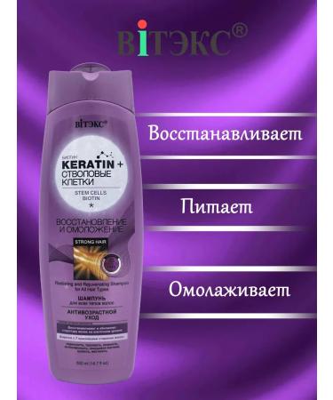 Belita-Vitex Hair shampoo stem cells - Buy Online on GoSupps.com