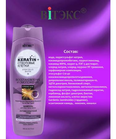 Belita-Vitex Hair shampoo stem cells - Buy Online on GoSupps.com