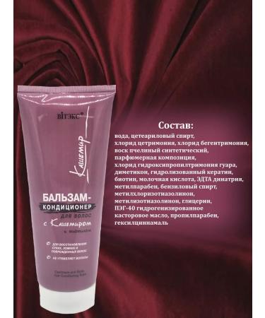 Belita-Vitex Hair balm cashmere - Buy Online on GoSupps.com
