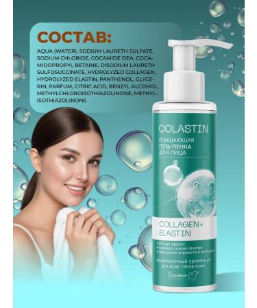BelitaVitex Foam for washing cleansing COLASTIN - Buy Online on GoSupps.com