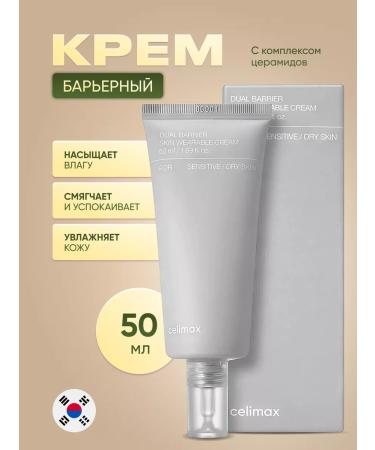 Celimax Barrier cream with ceramides Dual Barrier Skin Ceramax
