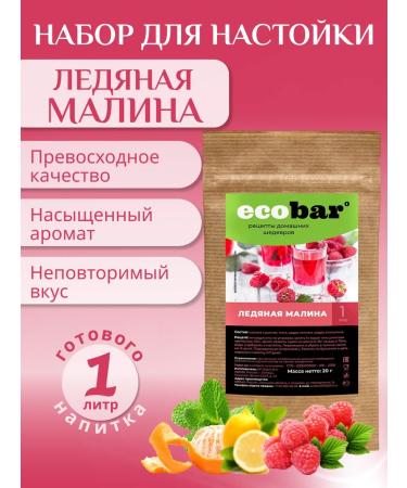 Ecobar Set for tincture from moonshine ice raspberries
