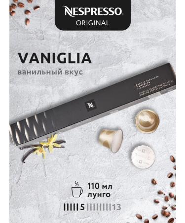 Nespresso Coffee in the capsules of Nepresso Original Vaniglia