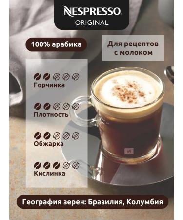 Nespresso Coffee in the capsules of Nepresso Original Vaniglia - Buy Online on GoSupps.com