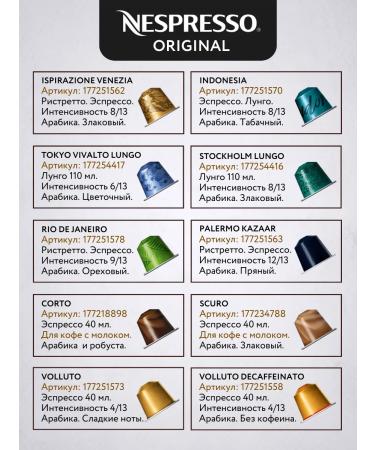 Nespresso Coffee capsules without caffeine Nonspresso Original Ristretto Decaf - Buy Online on GoSupps.com