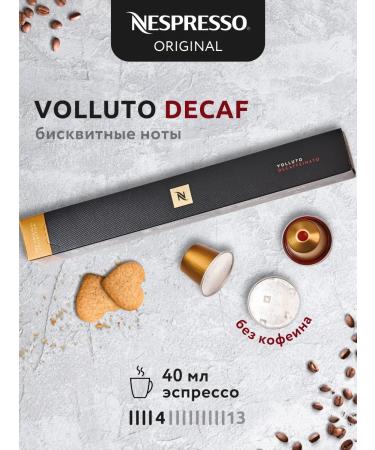 Nespresso Coffee capsules without caffeine Nonspresso Original Volluto Decaf