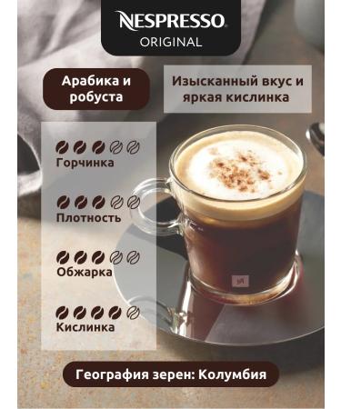 Nespresso Coffee in the capsules of Nepresso Original Colombia - Buy Online on GoSupps.com
