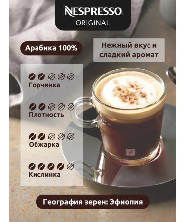 Nespresso Coffee coffee for coffee machine Nonspresso Original Ethiopia - Buy Online on GoSupps.com