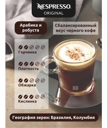 Nespresso Nonspresso Capsules Original Capriccio - Buy Online on GoSupps.com