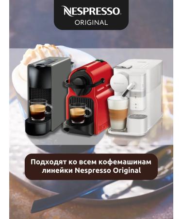 Nespresso Coffee in the capsules of Nepresso Original Volluto - Buy Online on GoSupps.com