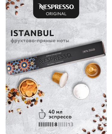 Nespresso Coffee in Nepresso Capsules Original Istanbul Espresso