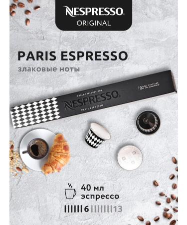 Nespresso Nonspresso Capsules Original Paris Espresso