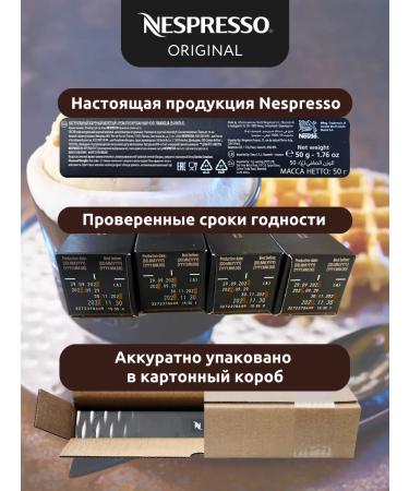 Nespresso Nonspresso Capsules Original Paris Espresso - Buy Online on GoSupps.com