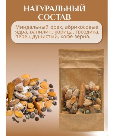 Ecobar Amaretto set for tincture on moonshine or vodka - Buy Online on GoSupps.com