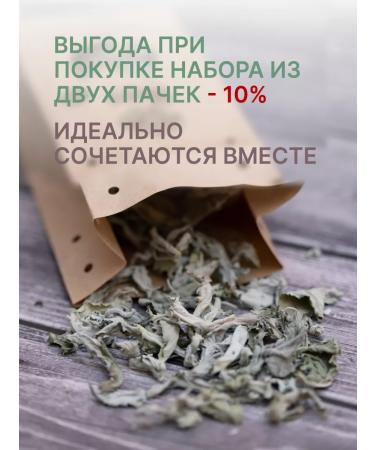 Akos agro products Set of herbs wild mint mountain thyme Armenia - Buy Online on GoSupps.com
