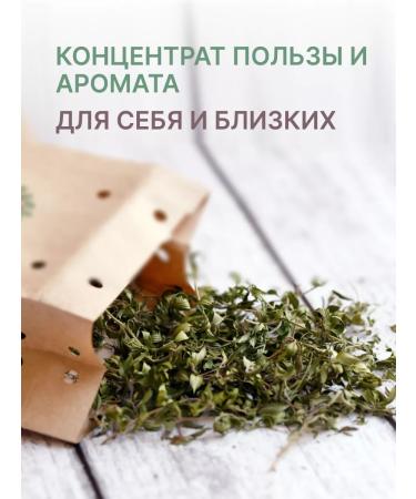 Akos agro products Thyme -dried high -mountain grass for Armenia tea - Buy Online on GoSupps.com