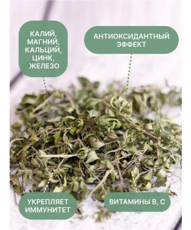 Akos agro products Thyme -dried high -mountain grass for Armenia tea - Buy Online on GoSupps.com