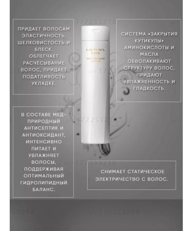 LebeL One Hair Treatment Cuticle hair mask 240 ml - Buy Online on GoSupps.com