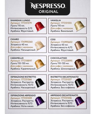Nespresso Coffee in the capsules of Nepresso Original Nocciola 10 pcs - Buy Online on GoSupps.com