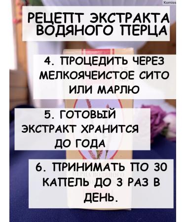 Tree of Love Perenchny highlander (water pepper) - Buy Online on GoSupps.com