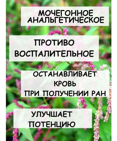 Tree of Love Perenchny highlander (water pepper) - Buy Online on GoSupps.com