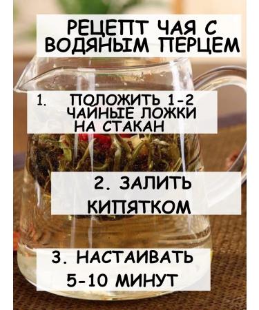 Tree of Love Perenchny highlander (water pepper) - Buy Online on GoSupps.com