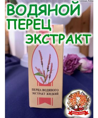 Tree of Love Perenchny highlander (water pepper) - Buy Online on GoSupps.com