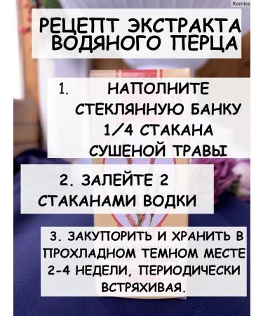 Tree of Love Perenchny highlander (water pepper) - Buy Online on GoSupps.com