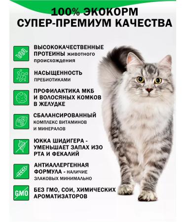 ZooRing Dry food for cats Adult Cat Max Turkey turkey 1.5 kg - Buy Online on GoSupps.com