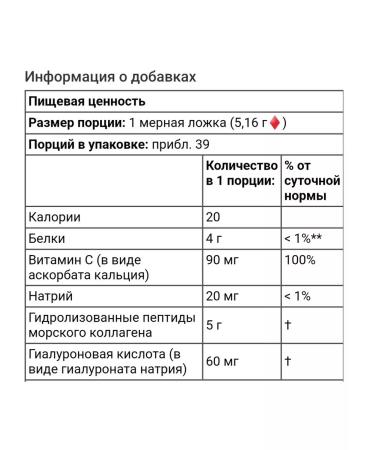 California Gold Nutrition Collagen Up sea collagen with additives 206 - Buy Online on GoSupps.com