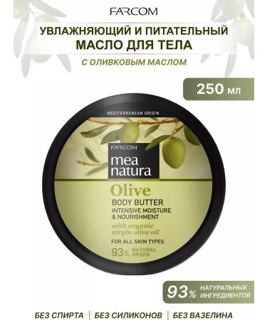 Farcom Moisturizing body oil - Mea Nature