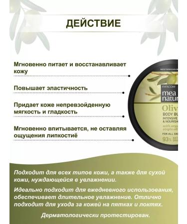 Farcom Moisturizing body oil - Mea Nature - Buy Online on GoSupps.com