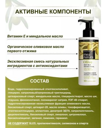 Farcom Milk for dry body skin - Mea Nature - Buy Online on GoSupps.com