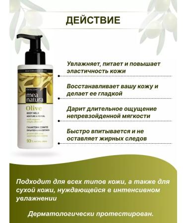 Farcom Milk for dry body skin - Mea Nature - Buy Online on GoSupps.com