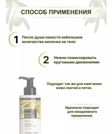 Farcom Milk for dry body skin - Mea Nature - Buy Online on GoSupps.com