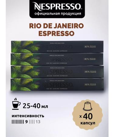 Nespresso Coffee in the capsules of Nepresso Original Rio de Janeiro 40 pcs