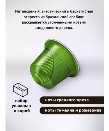 Nespresso Coffee in the capsules of Nepresso Original Rio de Janeiro 40 pcs - Buy Online on GoSupps.com