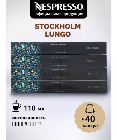 Nespresso Coffee in the capsules of Nepresso Original Stockholm Lungo 40