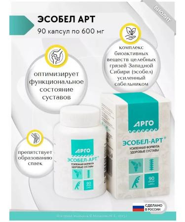 Biolit LLC Esolo art capsules for joints 90 pcs - Buy Online on GoSupps.com