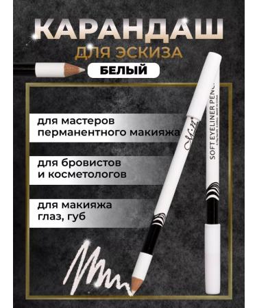 SASHAKEY Pencil eyeliner white for the eyes and eyebrows