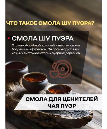 KOPICHAMS Resin puer shu rice tea for energy 50 grams - Buy Online on GoSupps.com