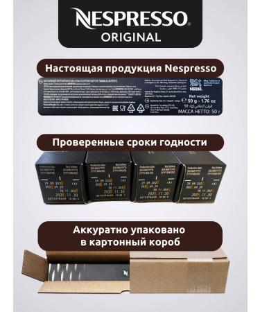 Nespresso Coffee in the capsules of Nepresso Original India 40 pcs - Buy Online on GoSupps.com