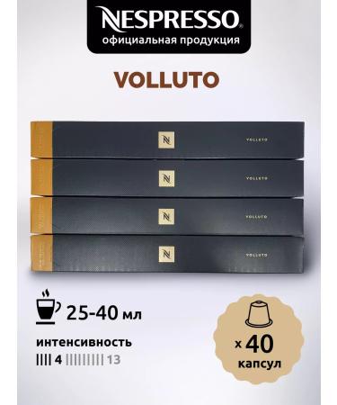 Nespresso Coffee in the capsules of Nepresso Original Volluto 40