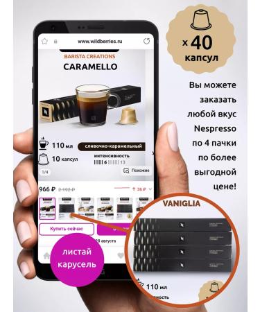 Nespresso Coffee in the capsules of Nepresso Original Venezia 40 pcs - Buy Online on GoSupps.com