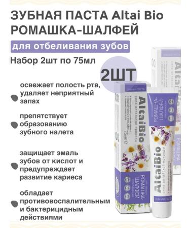 IIN Toothpaste Anti -Babak bleaching 2pcs 75ml